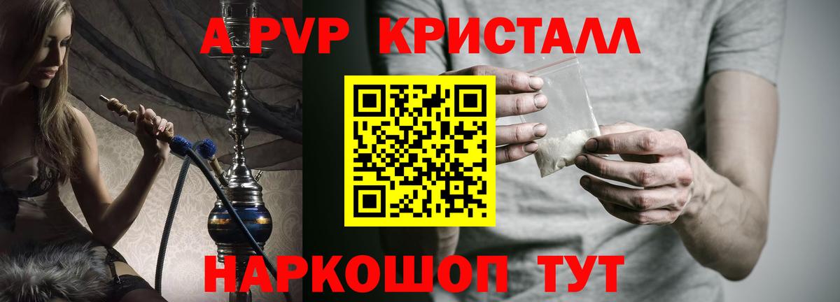 Екатеринбург  наркотики  Вход с VPN  Alpha-PVP Соль  А ПВП мука  Alfa_PVP 