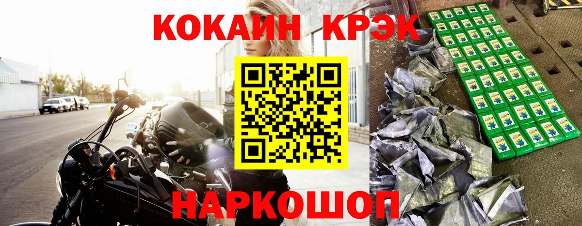 Cocaine FishScale Екатеринбург