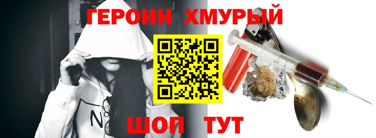 Екатеринбург  Героин  Вход с VPN  ГЕРОИН гречка 