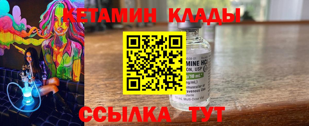 Кетамин VHQ Екатеринбург