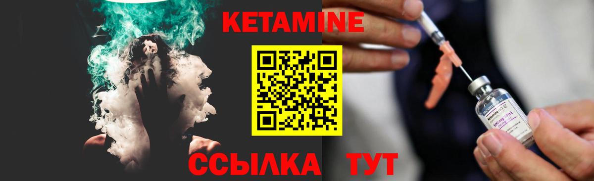 КЕТАМИН ketamine  блэк спрут как войти  Екатеринбург  Вход с VPN 