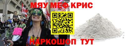 мяу мяу мука Бугуруслан