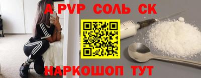 спайс Волжск
