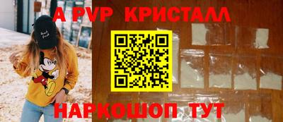 спайс Волжск