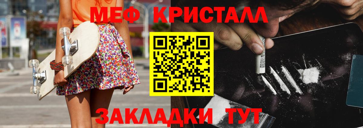 МЕФ мука Екатеринбург