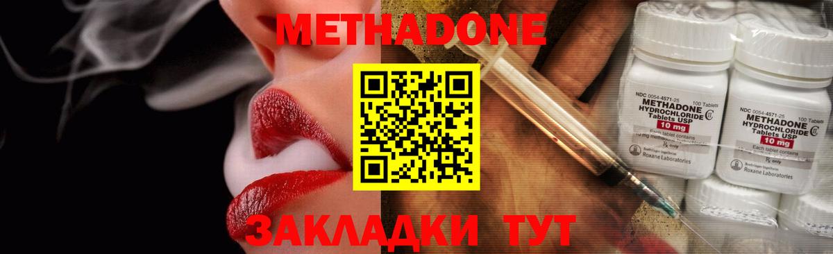 Екатеринбург  МЕТАДОН methadone  МЕТАДОН methadone  Вход с VPN 