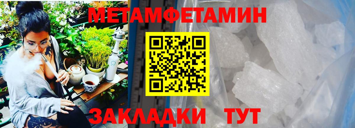 МЕТАМФЕТАМИН  Метамфетамин витя  Вход с VPN  Екатеринбург 
