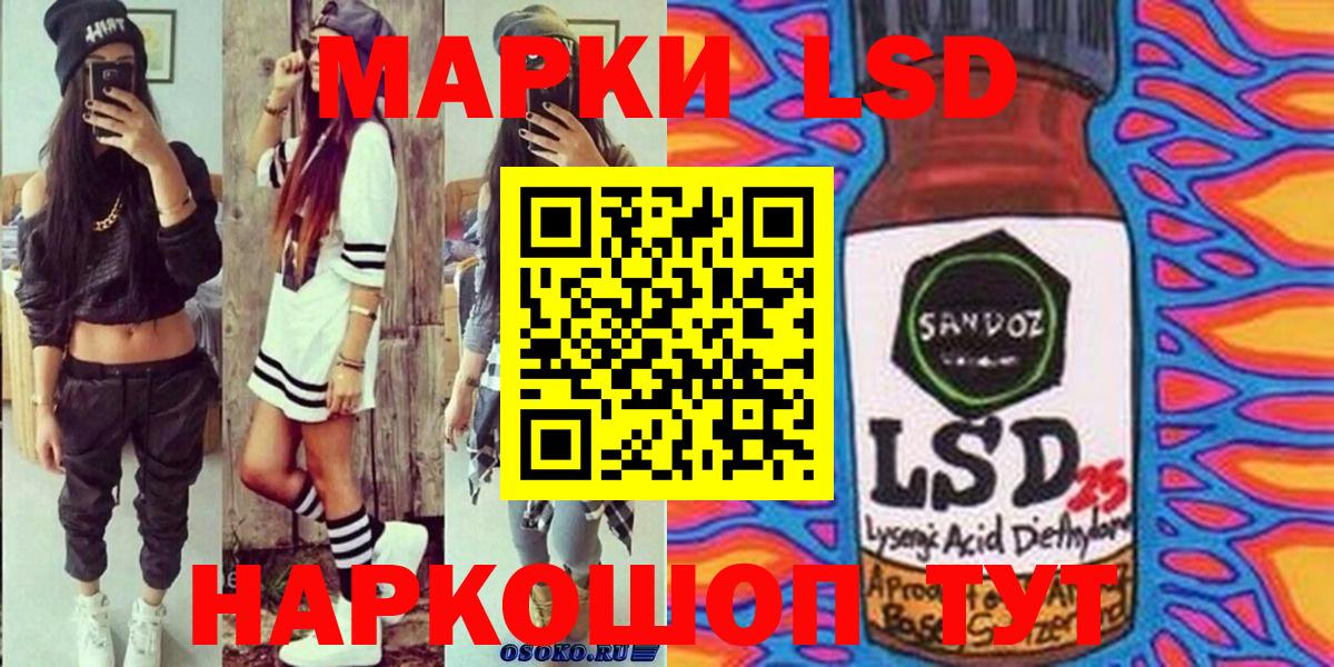 Екатеринбург  Марки 25I-NBOMe  Наркотические марки 1,5мг  Вход с VPN  Наркотические марки 1,5мг 