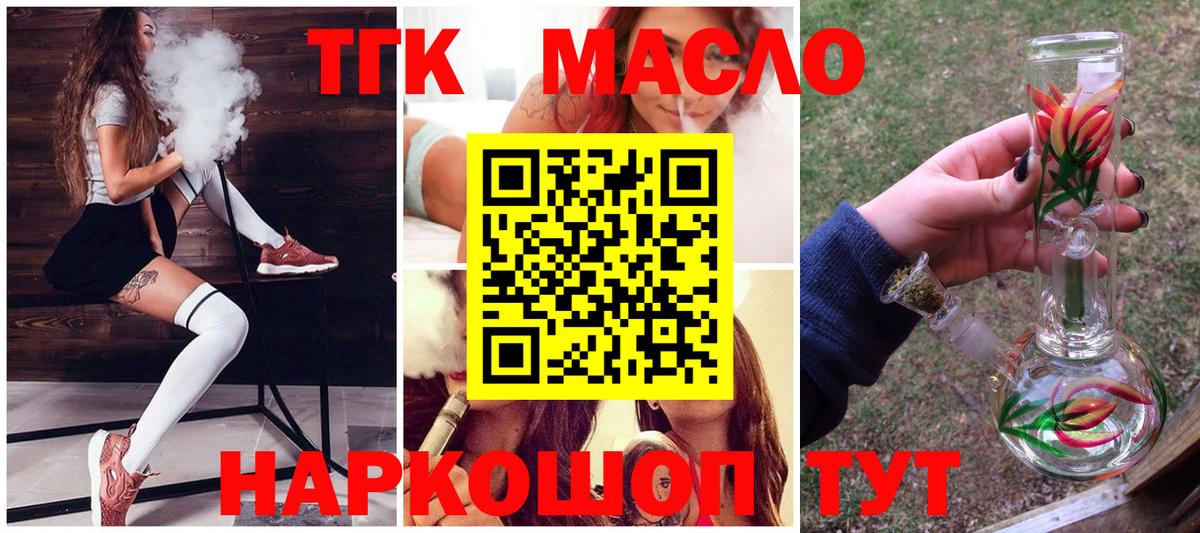 Дистиллят ТГК Wax Екатеринбург