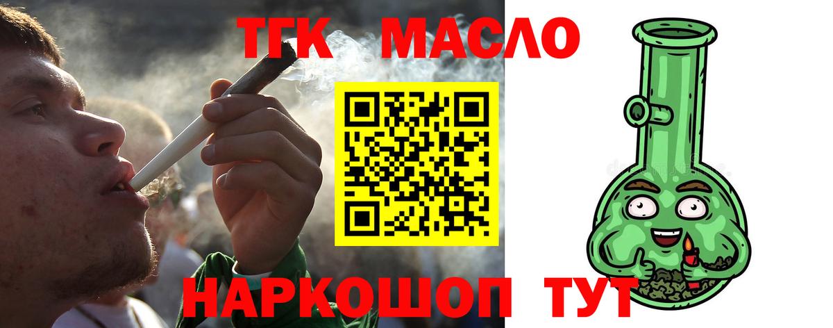 Дистиллят ТГК гашишное масло  наркота  Екатеринбург  Вход с VPN 
